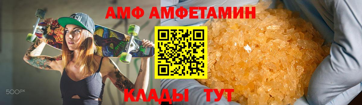 АМФЕТАМИН Розовый  Вход с VPN  Северобайкальск 