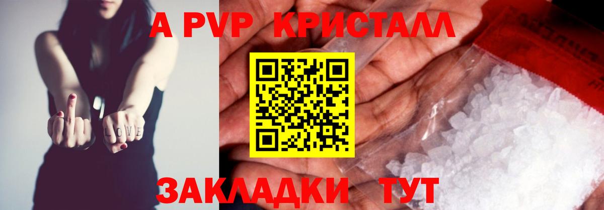Альфа ПВП  Альфа ПВП мука  Alfa_PVP VHQ  Вход с VPN  Alfa_PVP Crystall  даркнет сайт  Северобайкальск 