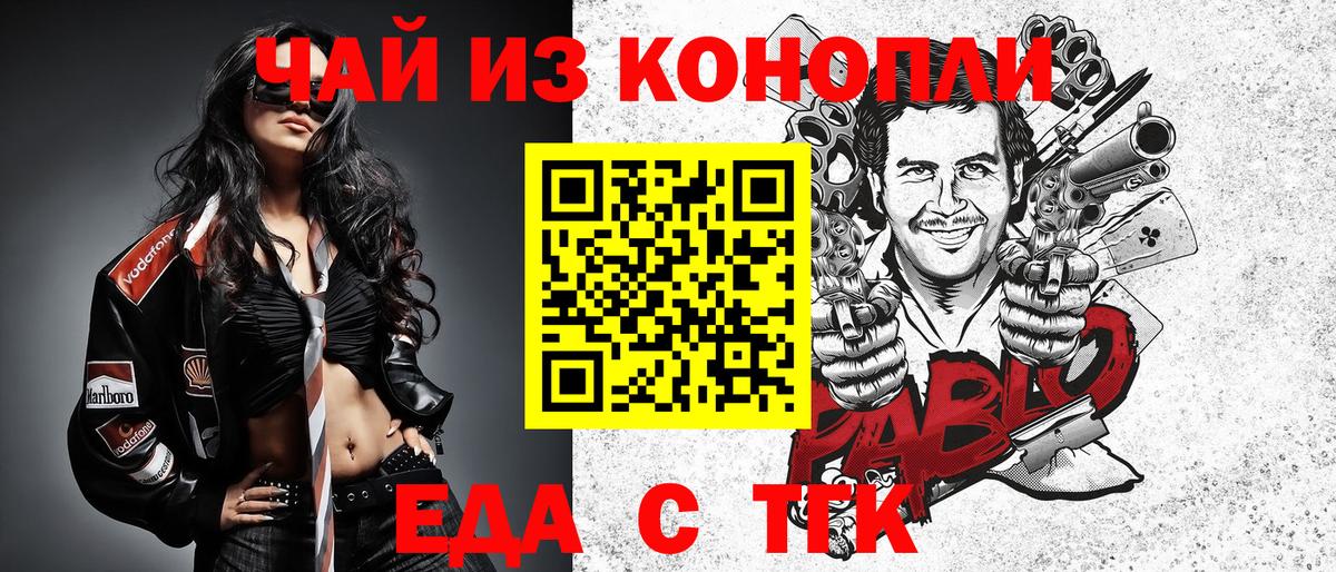 Cannafood конопля  Вход с VPN  Северобайкальск 
