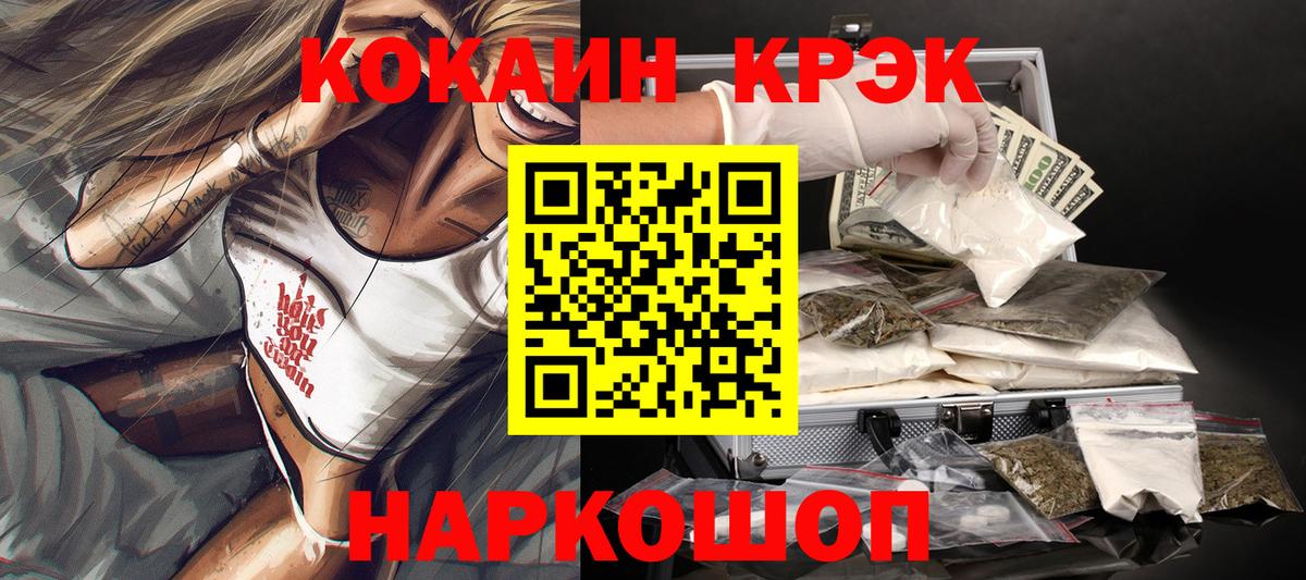 COCAIN 97% Северобайкальск