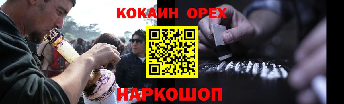 Кокаин 98%  COCAIN Перу  Северобайкальск  Вход с VPN 