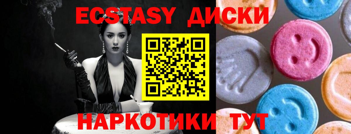 Экстази XTC  Ecstasy Philipp Plein  Вход с VPN  Северобайкальск 