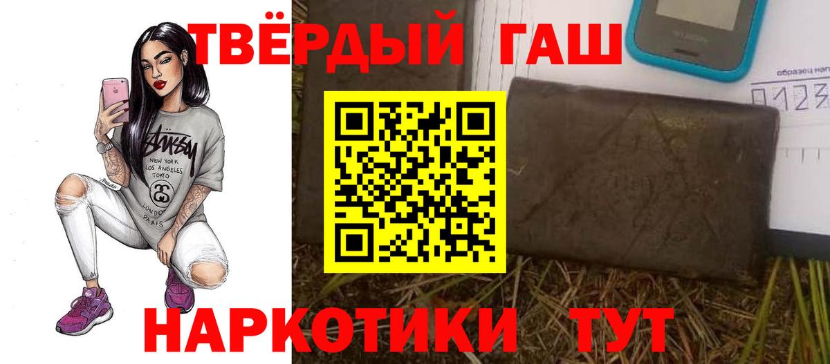 ГАШ убойный Северобайкальск