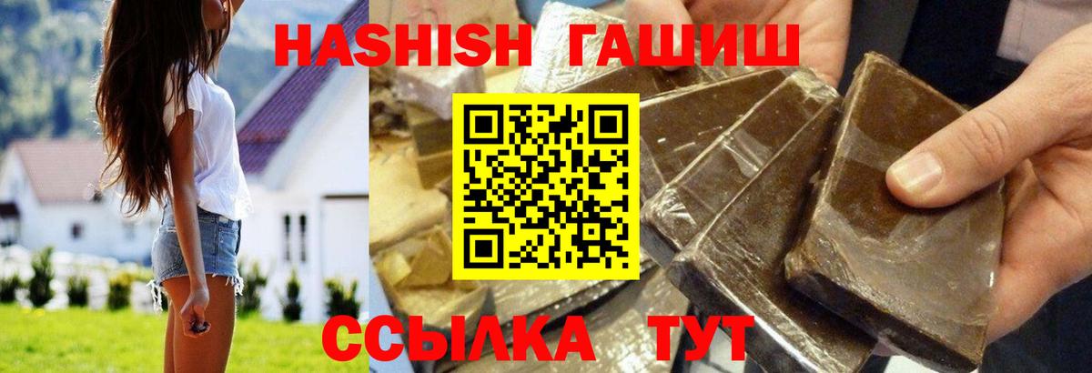 ГАШИШ hashish  ГАШИШ убойный  Северобайкальск  Вход с VPN 