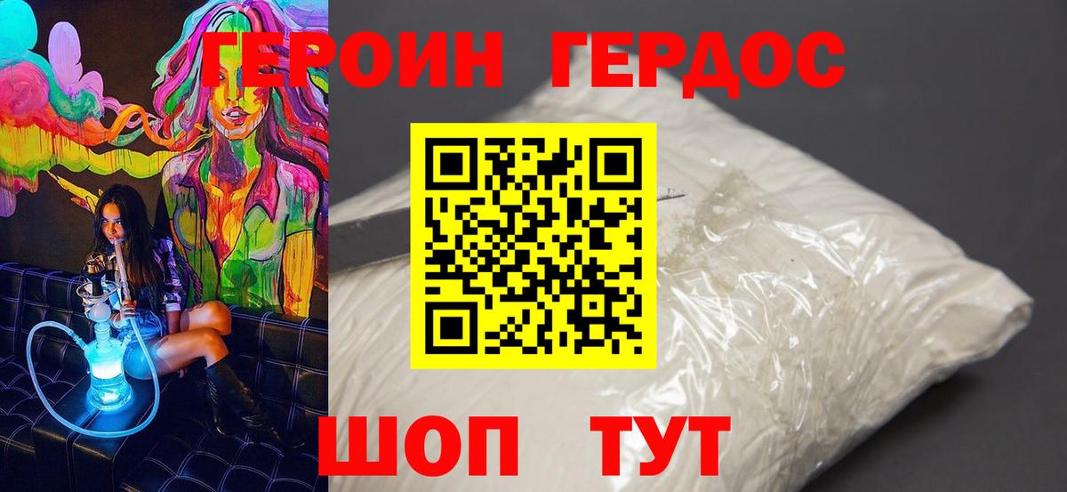 Северобайкальск  Героин гречка  Вход с VPN 
