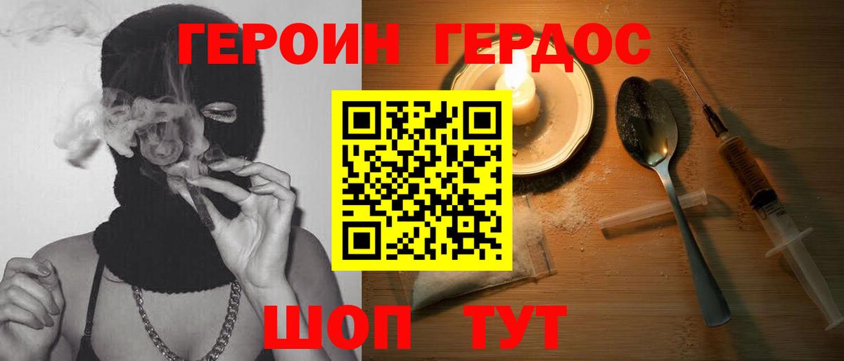 Героин афганец Северобайкальск