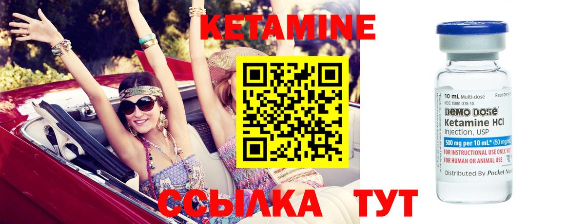 Кетамин ketamine  Вход с VPN  Кетамин ketamine  Северобайкальск 