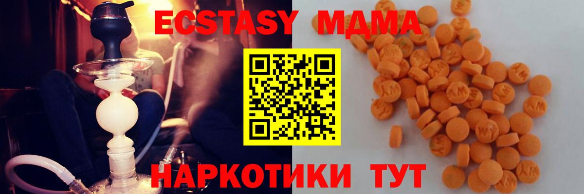 МДМА VHQ  MDMA  Северобайкальск  MDMA молли  Вход с VPN 