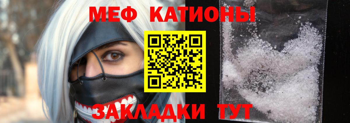 МЯУ-МЯУ 4 MMC  МЕФ    маркетплейс  Северобайкальск  МЕФ кристаллы  Вход с VPN 