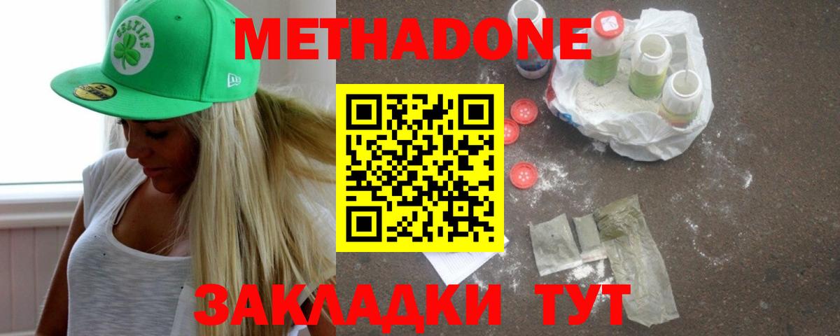 сайты даркнета телеграм  Метадон мёд  Северобайкальск  Вход с VPN  Метадон VHQ 