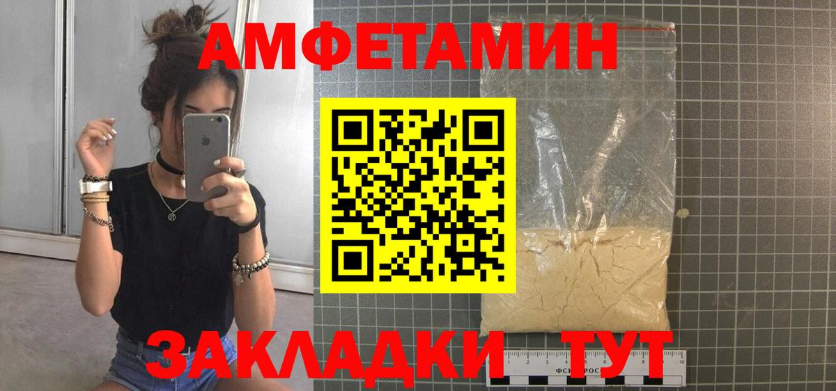 Северобайкальск  Метамфетамин мет  Метамфетамин мет  Вход с VPN 